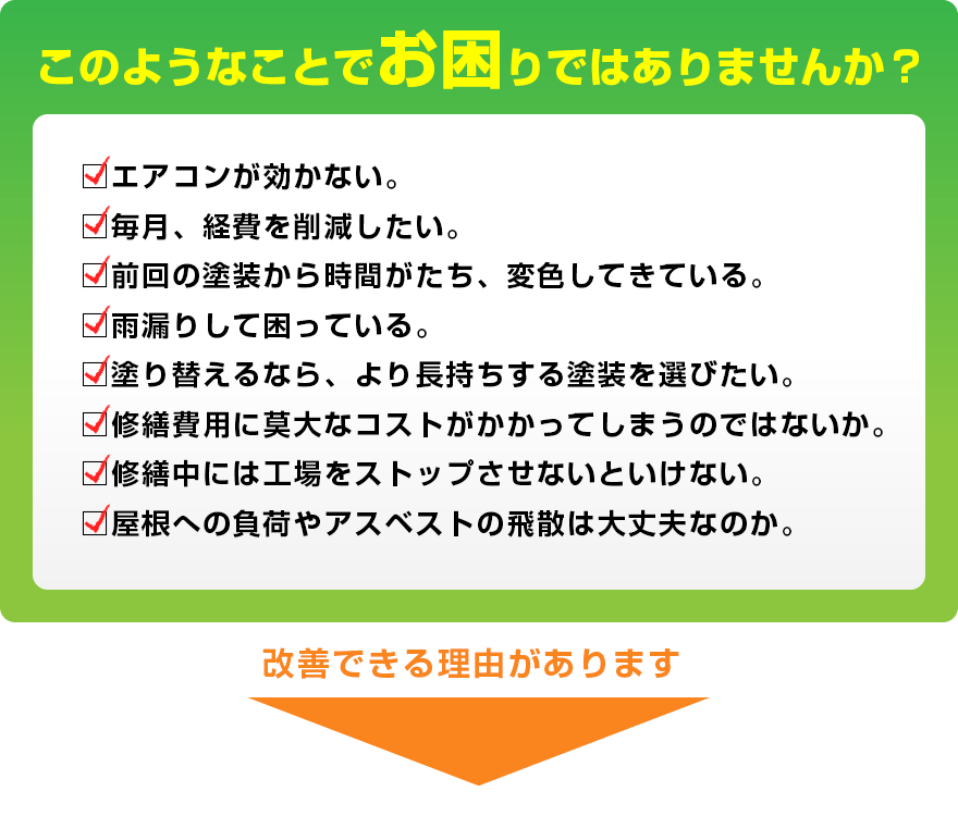 このようなことでお困りではありませんか？